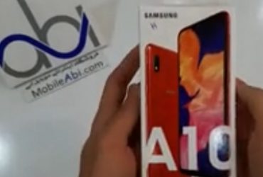 سامسونگ گلکسی A10