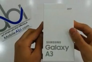 سامسونگ گلکسی A3 2017