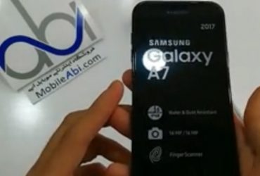 سامسونگ گلکسی A7 2017