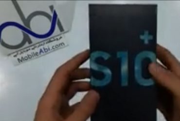 سامسونگ گلکسی S10 Plus