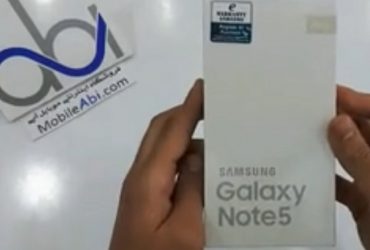 سامسونگ گلکسی نوت 5