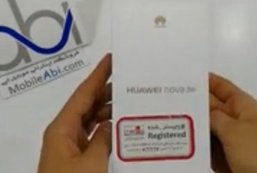 هواوی نوا 3 ایی
