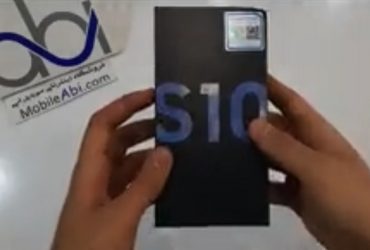 سامسونگ گلکسی اس 10