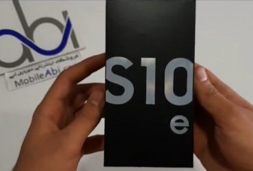 سامسونگ گلکسی اس 10 ایی