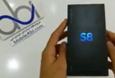 سامسونگ گلکسی اس 8